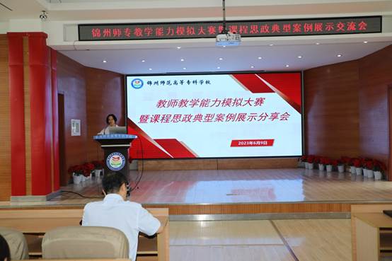 说明: E:\教务处\2023年春季学期\教师培养\教师教学能力比赛\6月9日比赛\现场照片\7C1A0646.JPG